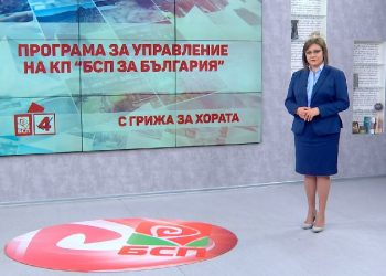 Нинова представи конкретни мерки за първите 100 дни