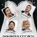 „Роклята беглец“ в Карлово на Благовещение