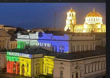 България е с вас! Болгария з Вами!