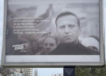 Да, Демократична България!!! Да!