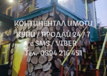 Продава двуетажна вила 40м2 с двор 600м2 в Песнопой