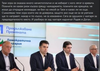 П. Бояджиев: Тези хора се оказаха много нечистоплътни…