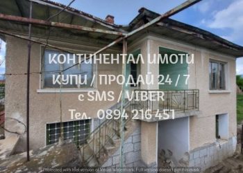 Продава къща 150м2 с двор 750м2 в с. Старосел