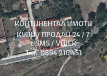 Парцел 1250м2 до ток и вода със становище за ФЕЦ 120kW.