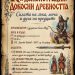 Спектакъл и филм за прабългарския воин