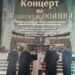 Концерт на Колегиум Осанна в Хисаря