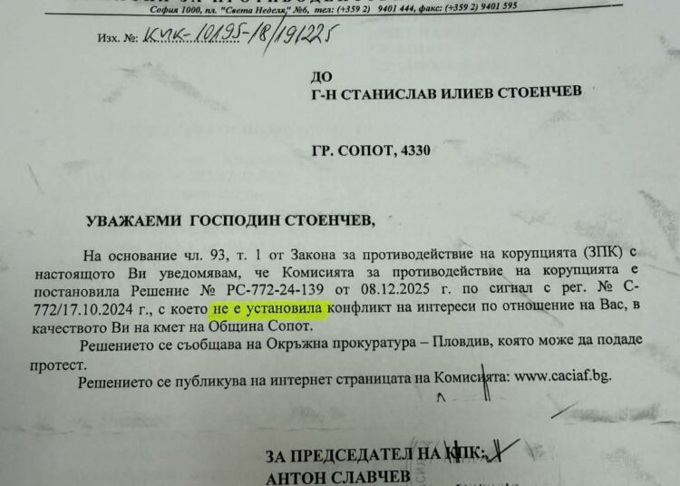 КПК: Няма корупция и софри в община Сопот