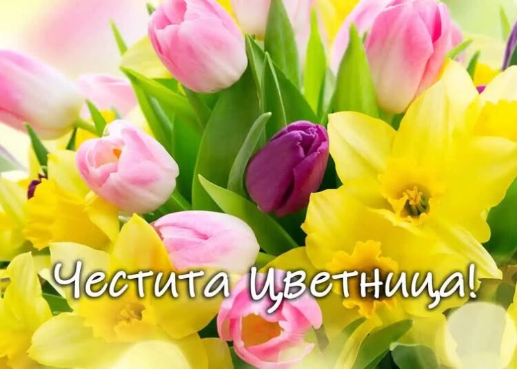 Кметът на Брезово с поздрав за Цветница