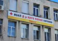 МБАЛ Карлово с нов лекар по вътрешни болести