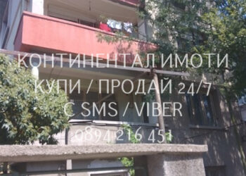 Продава 2 етажа от къща 160м2 с паркоместа в Пловдив – кодл 63081