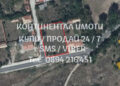 Код 62673: Парцел 1250м2 – ТиВ, становище за ФЕЦ в с. Черничево