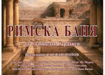 Римска баня разсмива Сопот