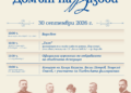„Домът на Вазови“ с обновена експозиция