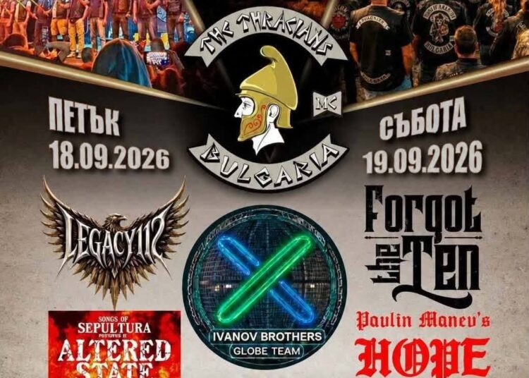 Сопот става столица на моторите