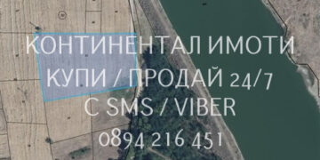 Код 70064, панорамен имот 5400м2 до с. Васил Левски, на 50м от язовира