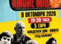 Киномаратон в Калофер през октомври