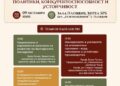 Покана към земеделците от община Хисаря