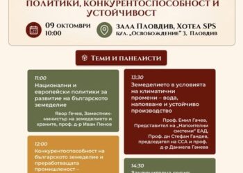 Покана към земеделците от община Хисаря