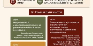 Покана към земеделците от община Хисаря