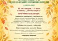 Клисура кани на празник на картофа