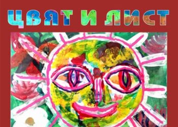 Изложба ученически рисунки в Карлово