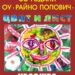 Изложба ученически рисунки в Карлово