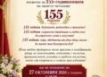 Читалището в Сопот кани на концерт