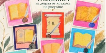 Детска изложба в Калофер
